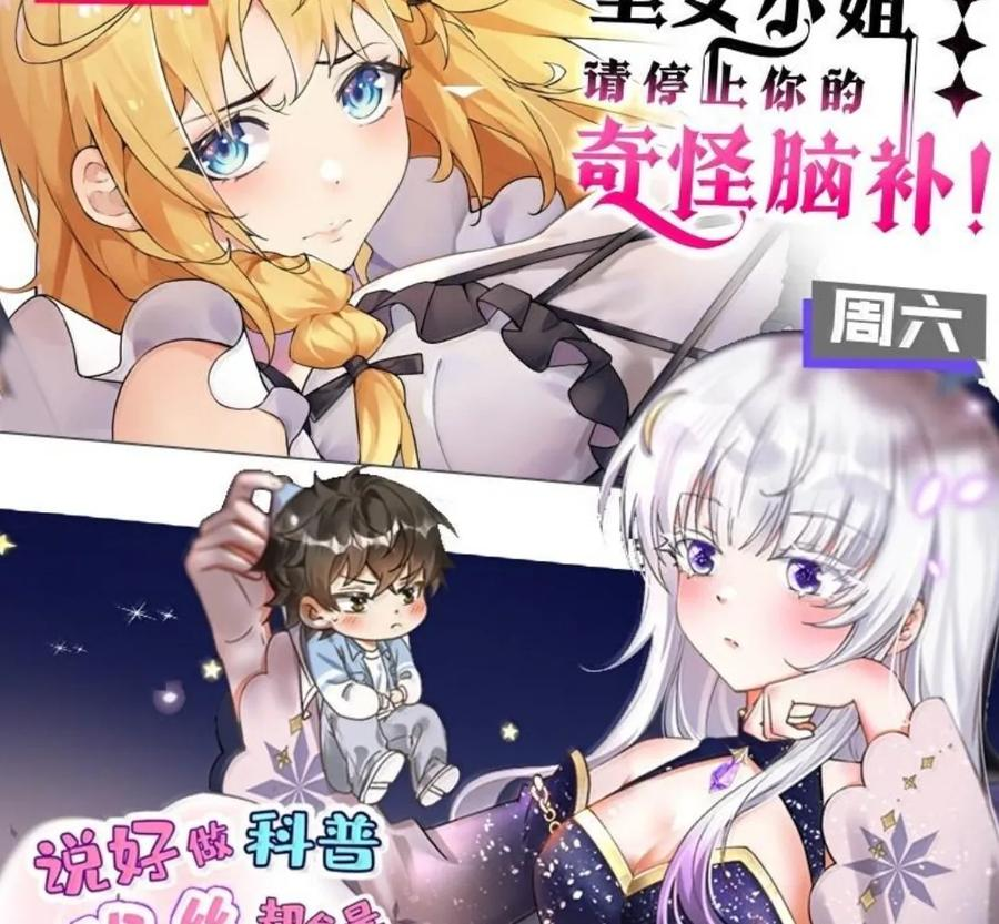 42 厕所隔间里的契约阴谋！ 第93页