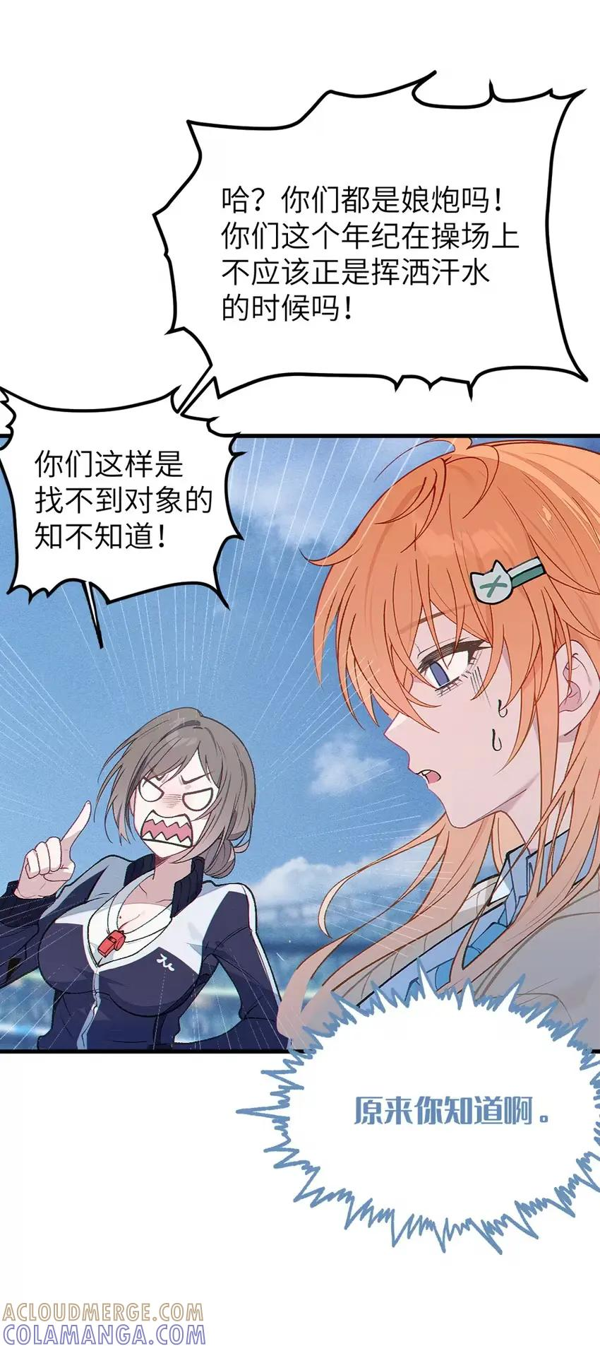 19 欲擒故纵带来的_意外高潮__! 第25页
