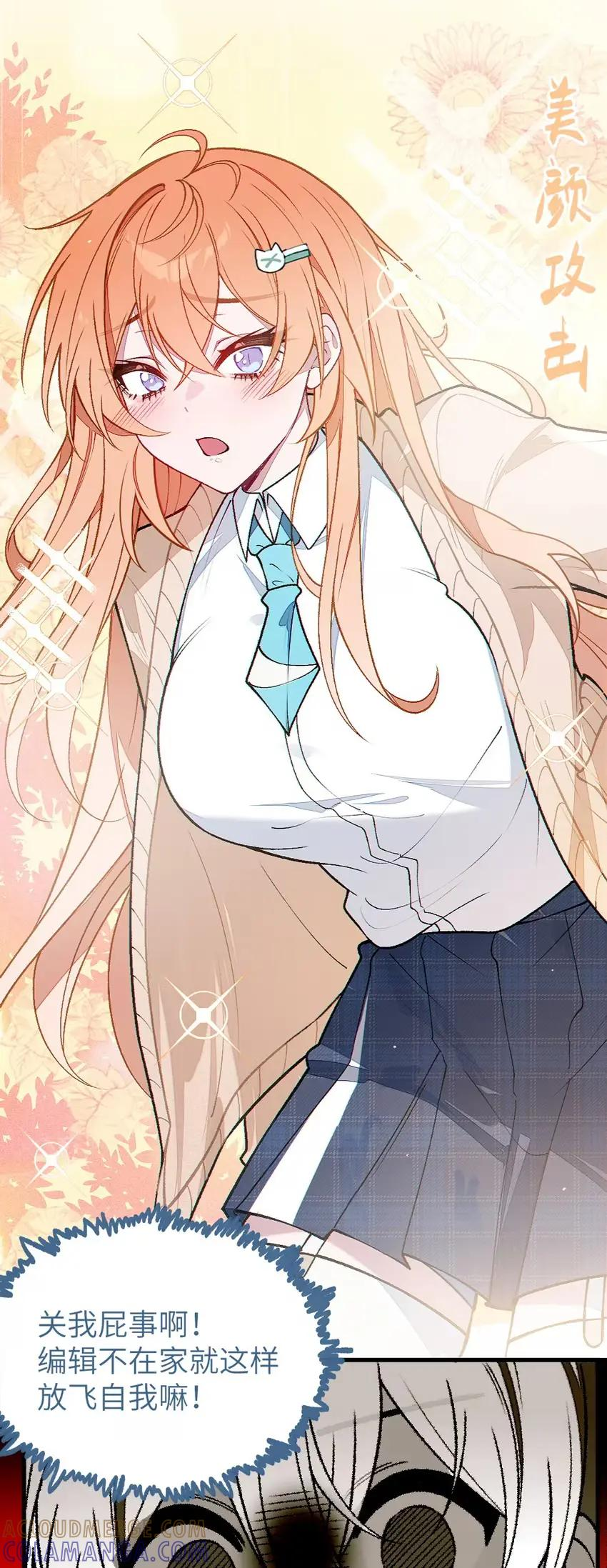 19 欲擒故纵带来的_意外高潮__! 第31页