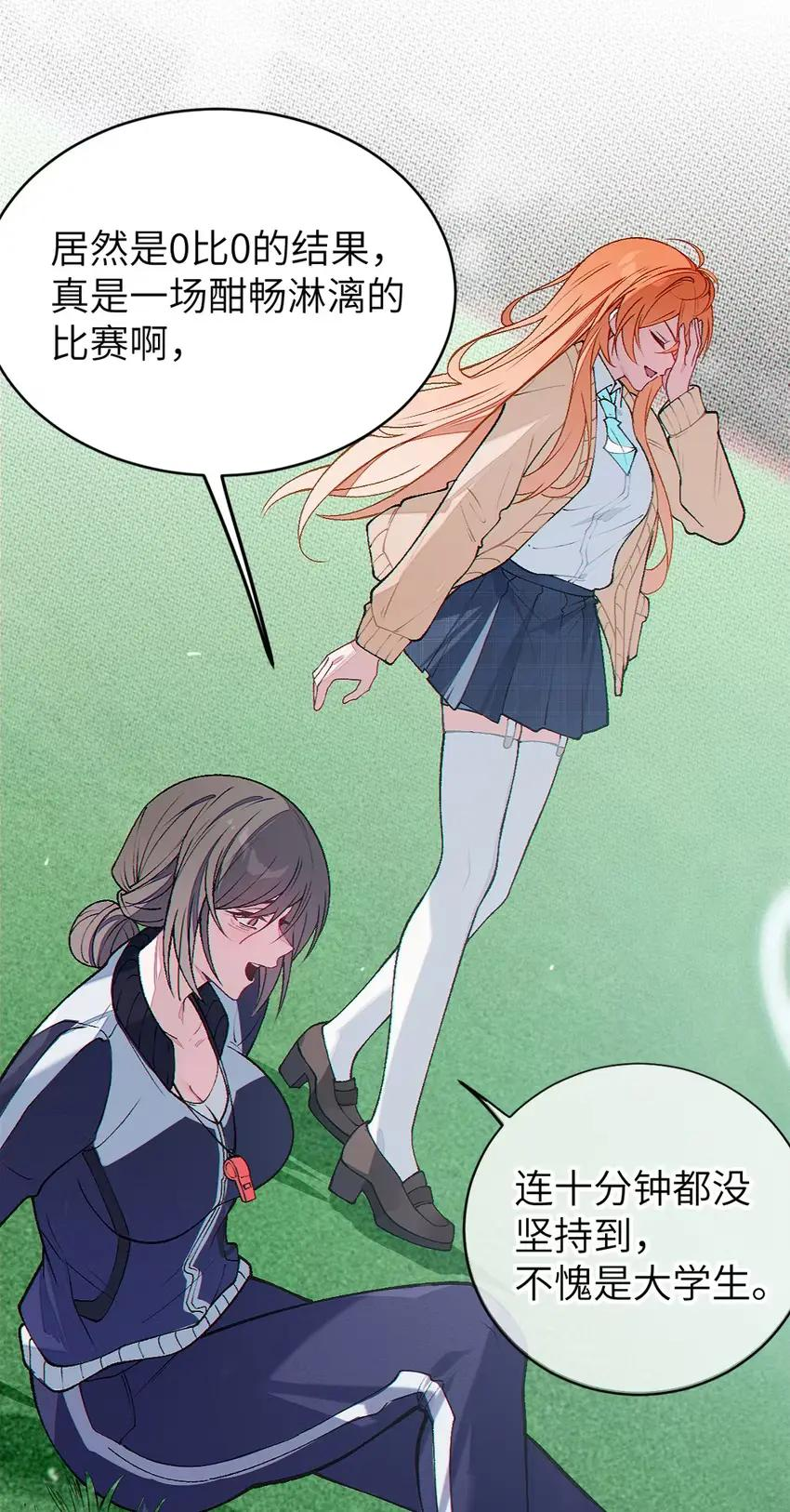 19 欲擒故纵带来的_意外高潮__! 第41页