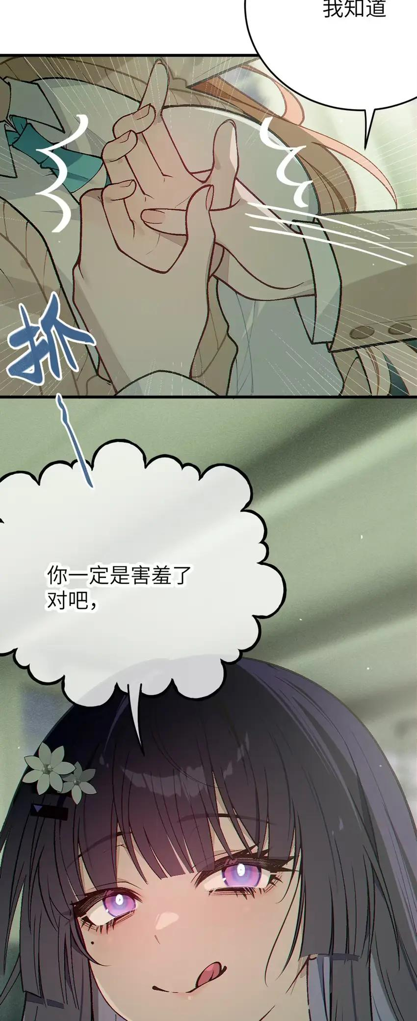 19 欲擒故纵带来的_意外高潮__! 第54页