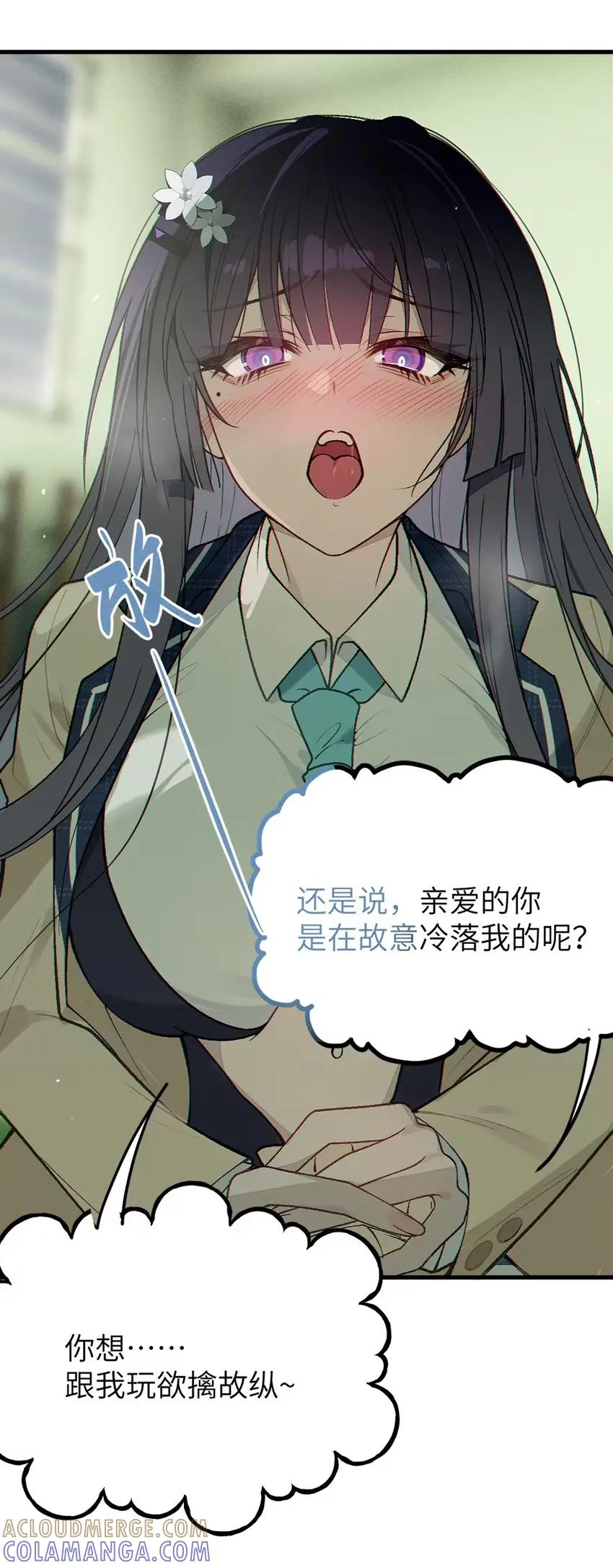 19 欲擒故纵带来的_意外高潮__! 第58页