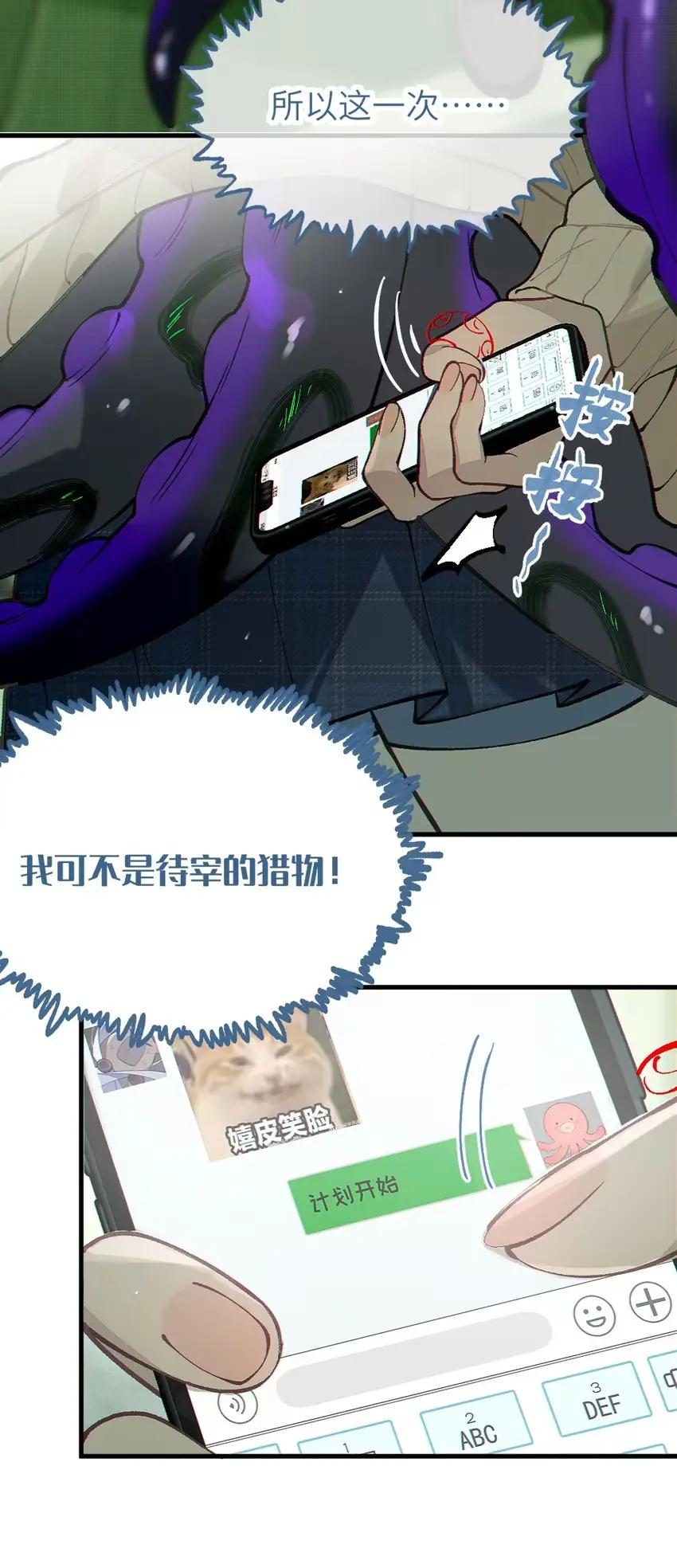 19 欲擒故纵带来的_意外高潮__! 第63页