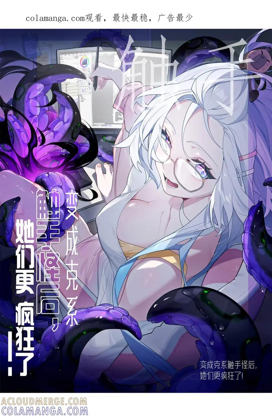 10 高冷大小姐的“爱意”计划 第1页