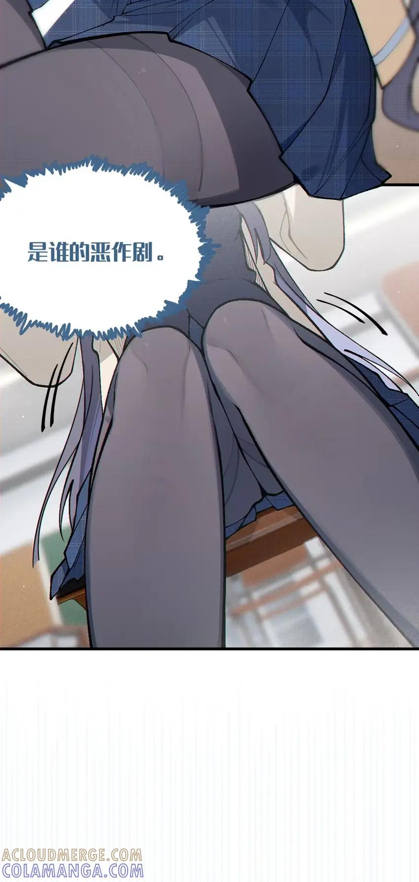 10 高冷大小姐的“爱意”计划 第16页