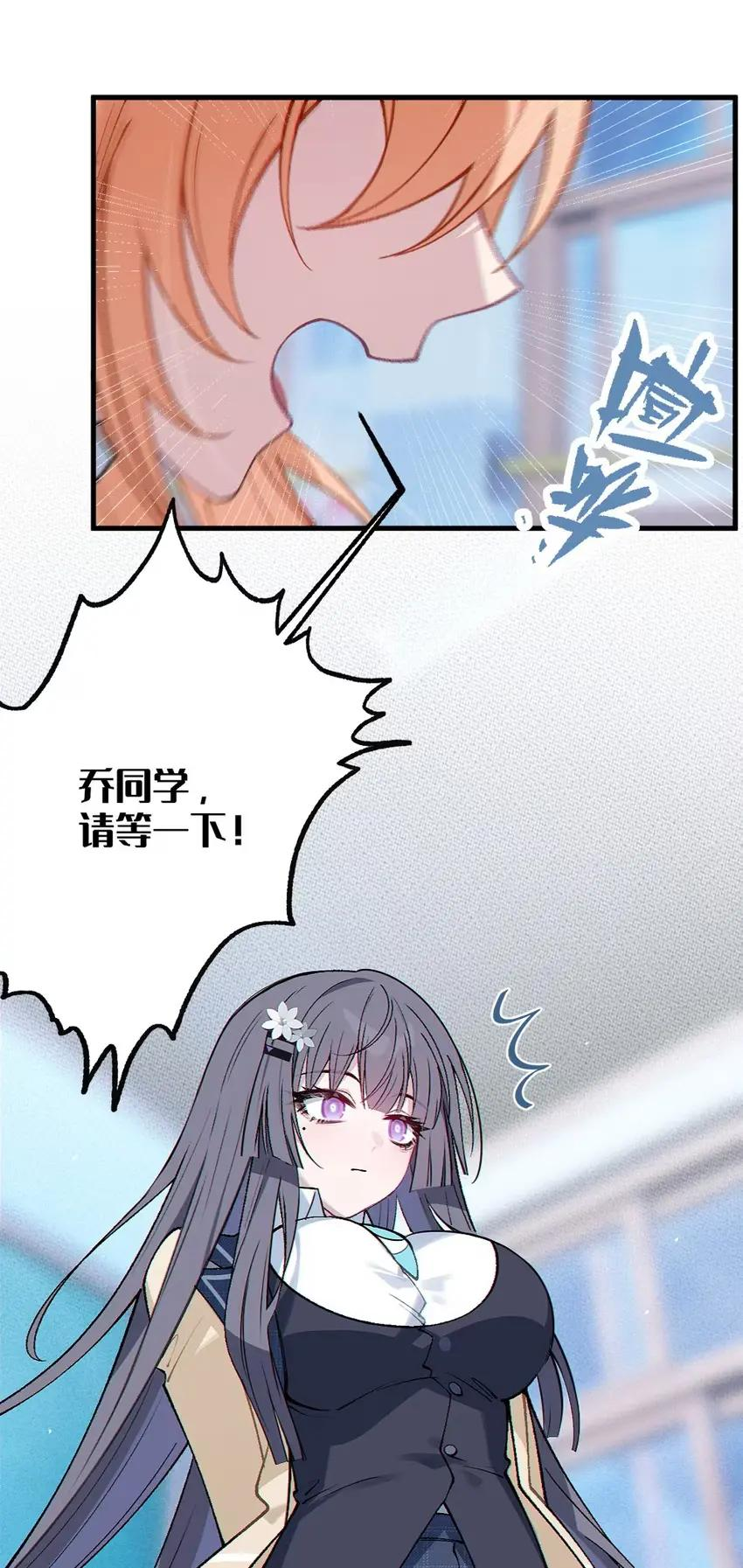 10 高冷大小姐的“爱意”计划 第18页