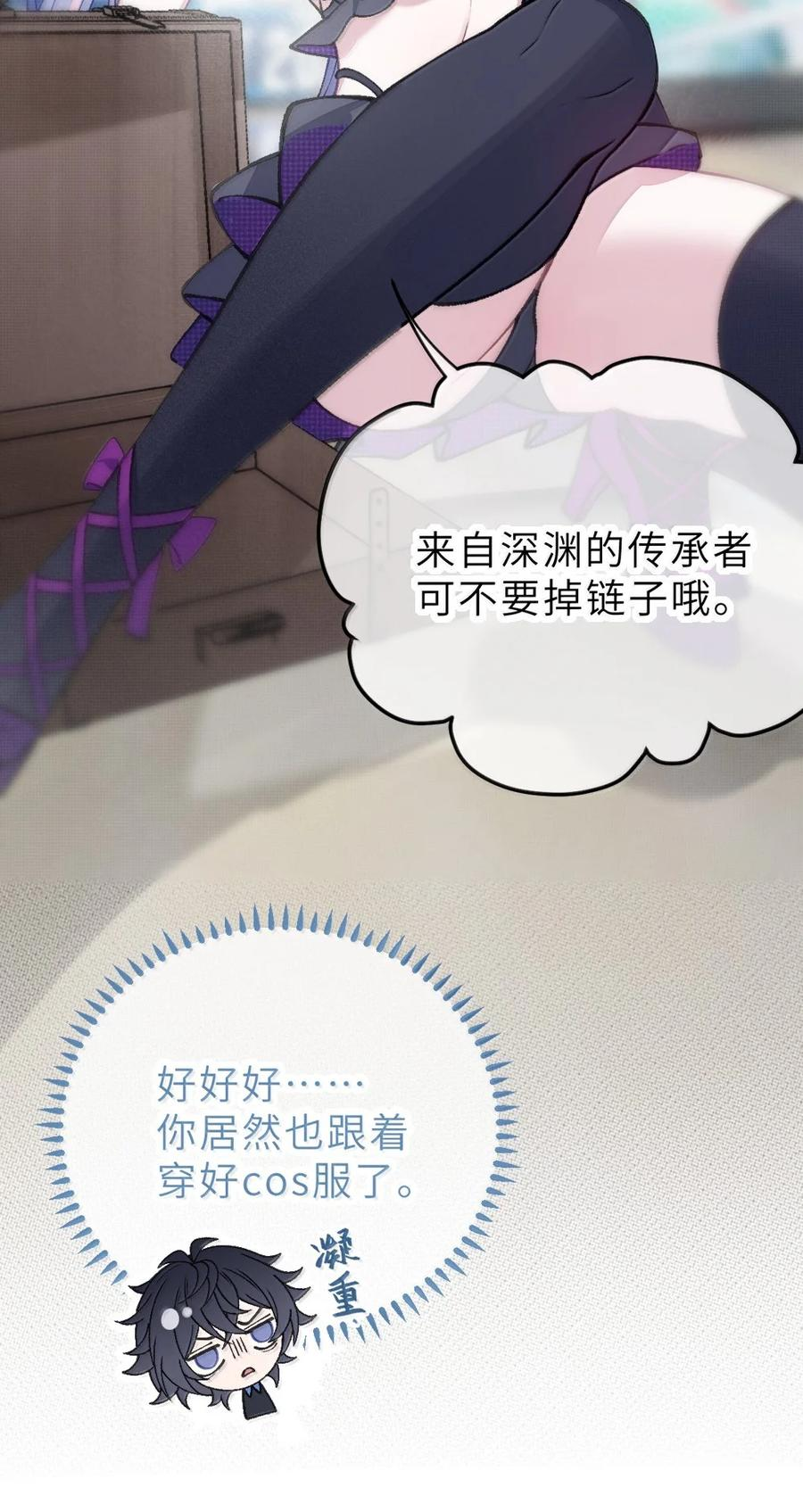 39 漫展上的“刺激”大换装！ 第10页