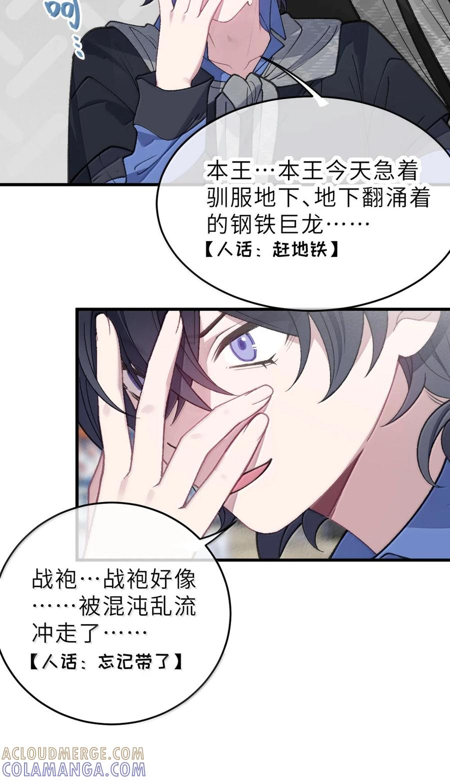 39 漫展上的“刺激”大换装！ 第12页
