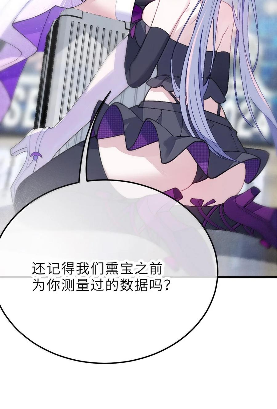 39 漫展上的“刺激”大换装！ 第14页