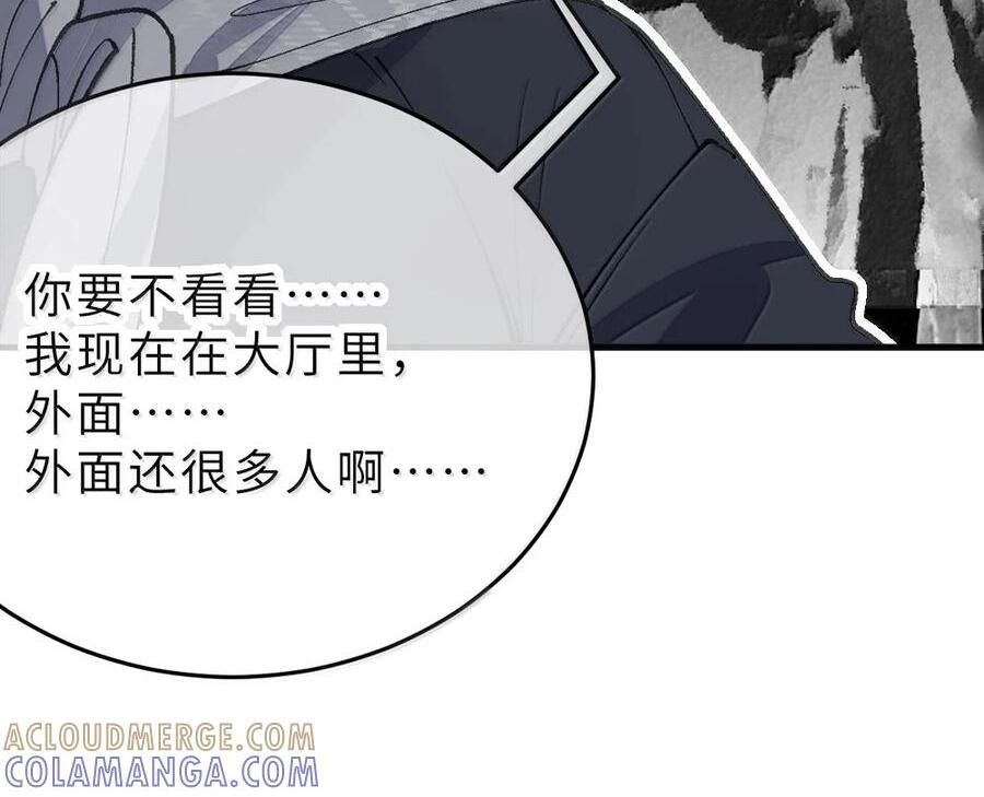 39 漫展上的“刺激”大换装！ 第23页