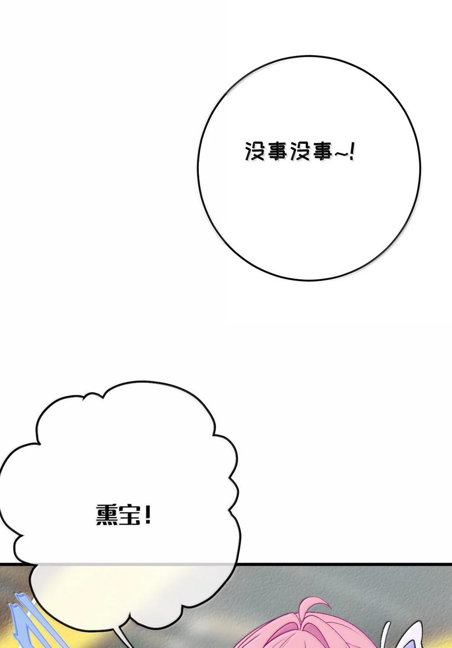 39 漫展上的“刺激”大换装！ 第24页