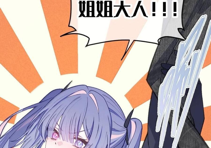 39 漫展上的“刺激”大换装！ 第28页