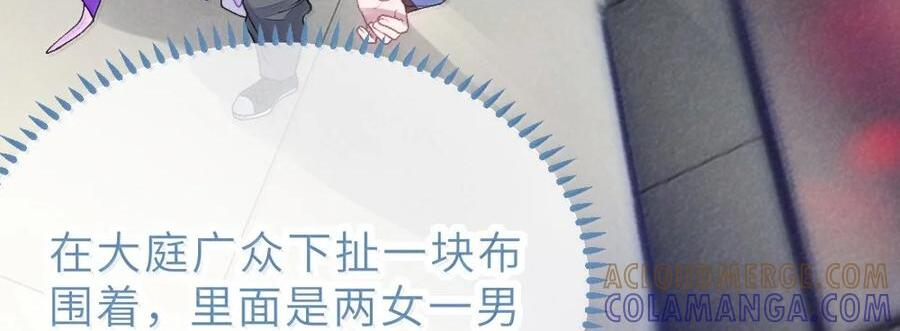 39 漫展上的“刺激”大换装！ 第41页