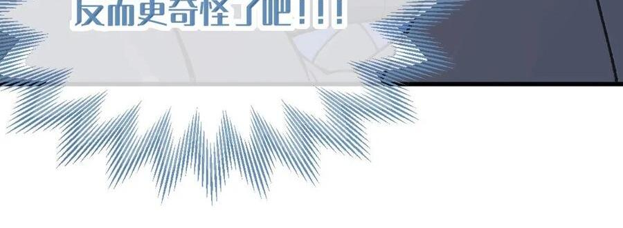 39 漫展上的“刺激”大换装！ 第45页