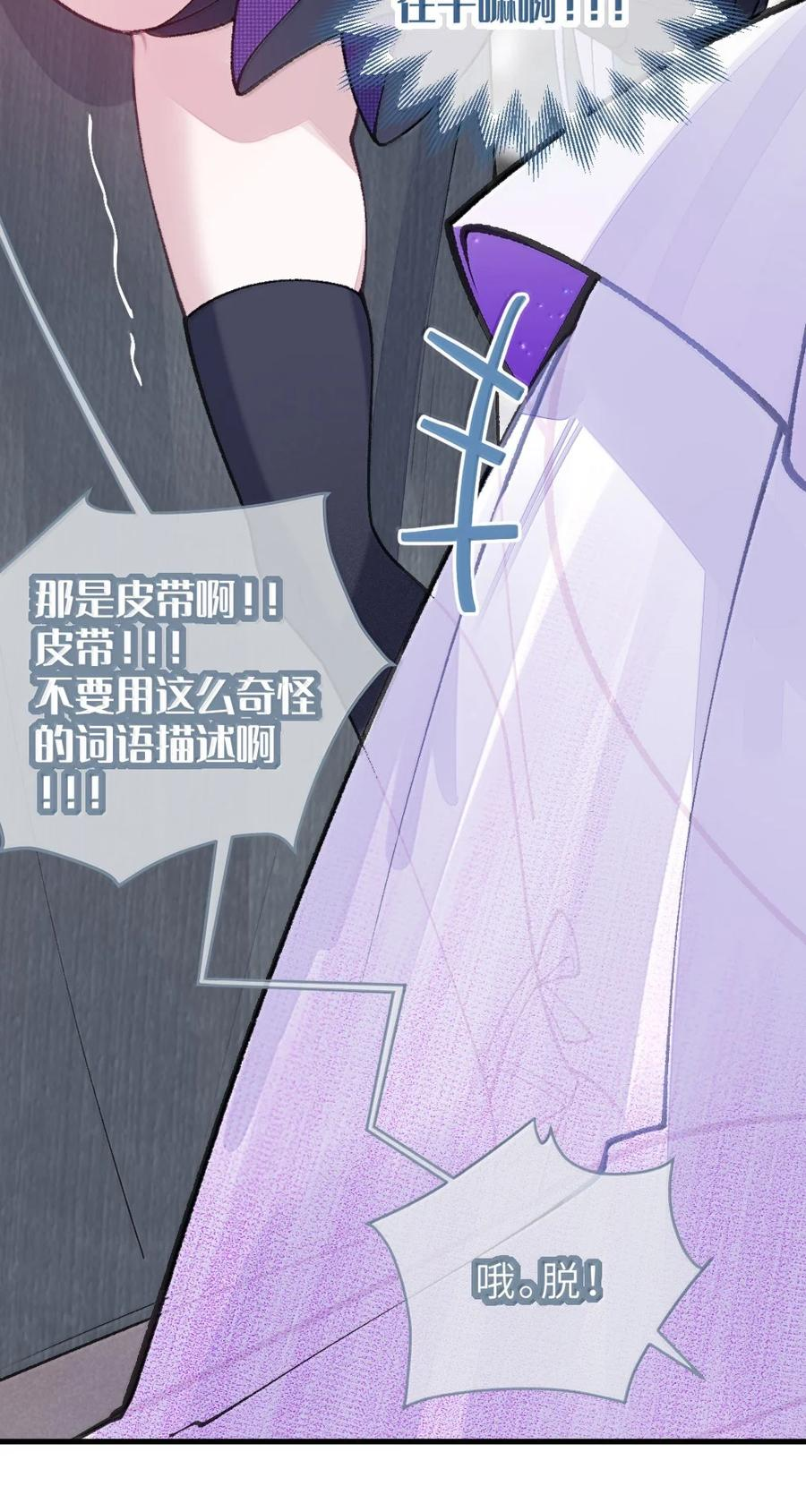 39 漫展上的“刺激”大换装！ 第48页