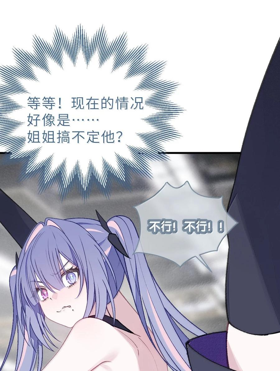 39 漫展上的“刺激”大换装！ 第49页