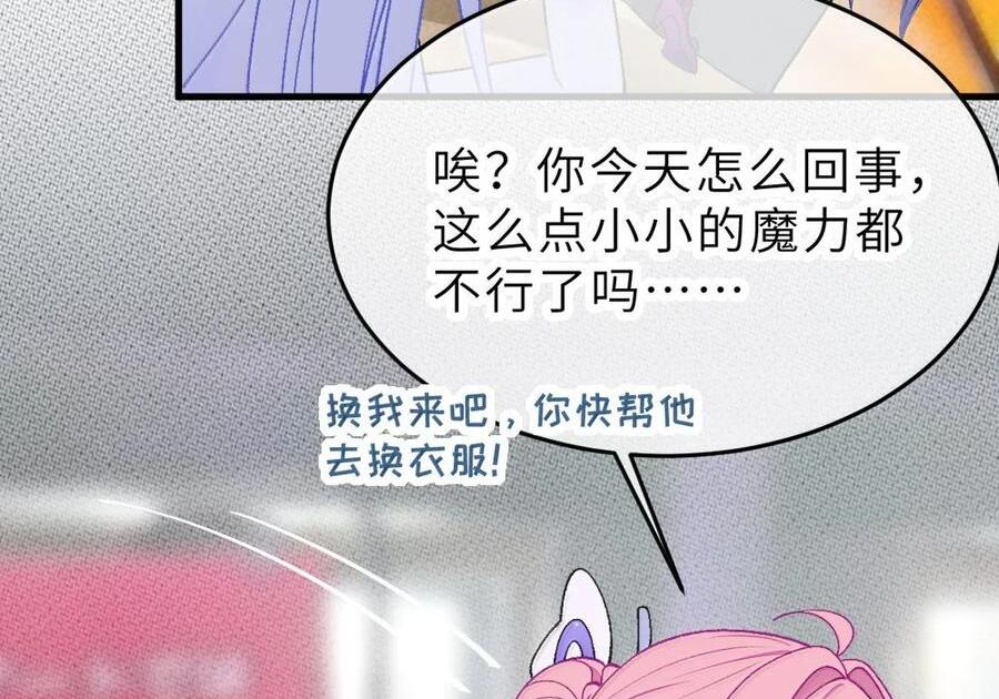 39 漫展上的“刺激”大换装！ 第55页