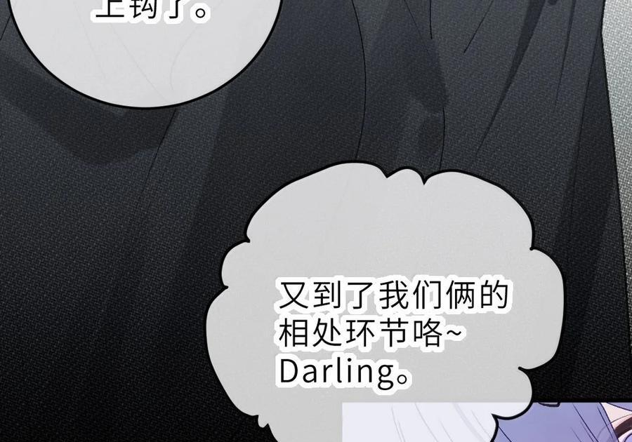 39 漫展上的“刺激”大换装！ 第58页