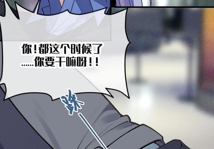 39 漫展上的“刺激”大换装！ 第60页