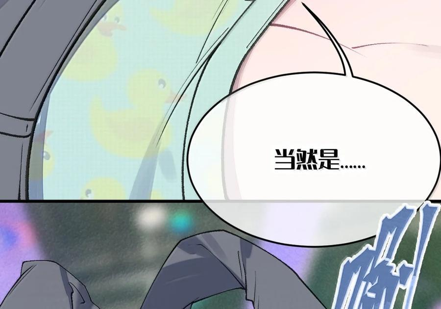 39 漫展上的“刺激”大换装！ 第62页
