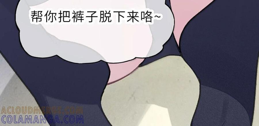 39 漫展上的“刺激”大换装！ 第65页