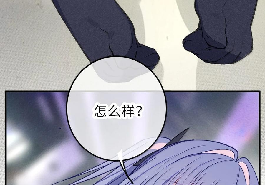 39 漫展上的“刺激”大换装！ 第66页