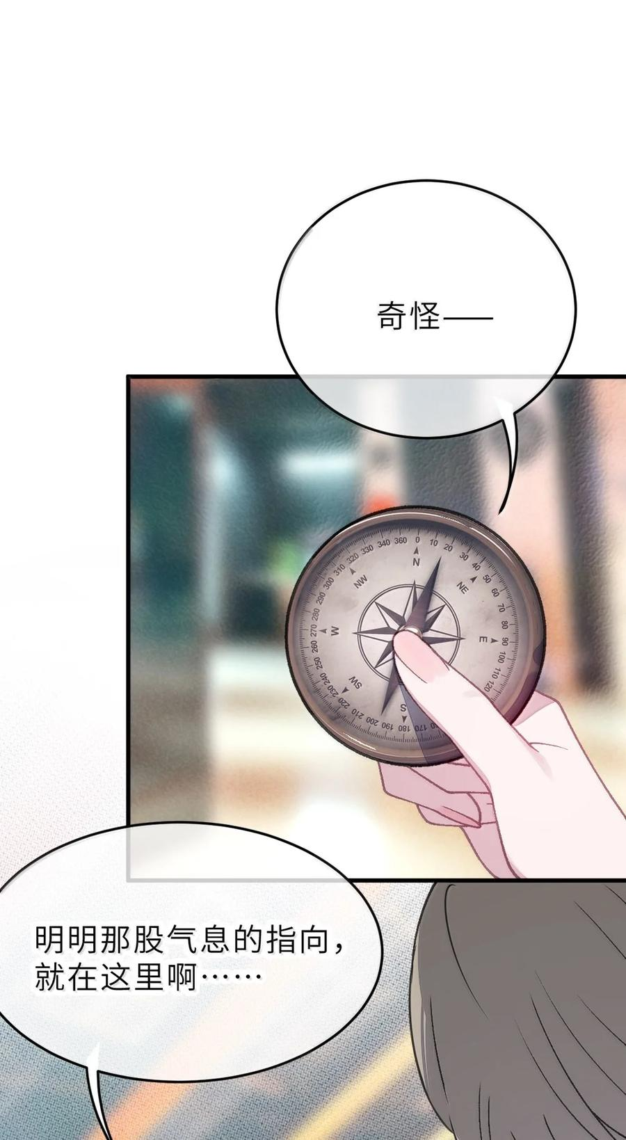 39 漫展上的“刺激”大换装！ 第70页