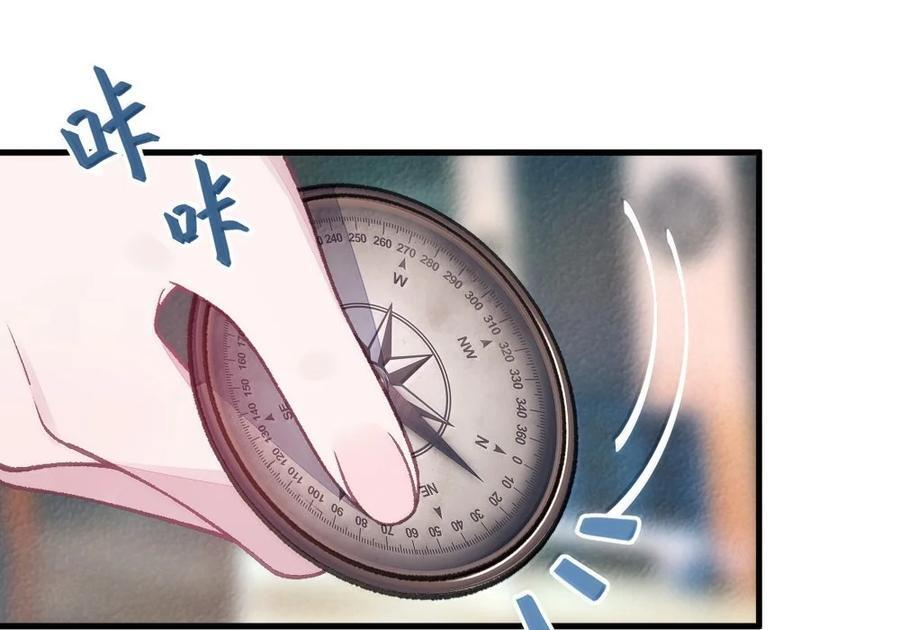 39 漫展上的“刺激”大换装！ 第72页