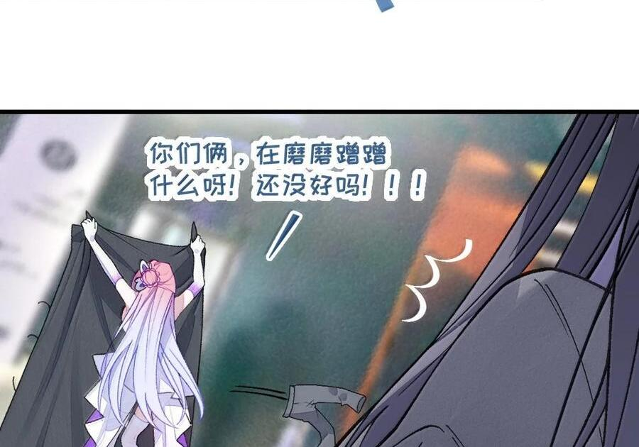 39 漫展上的“刺激”大换装！ 第73页