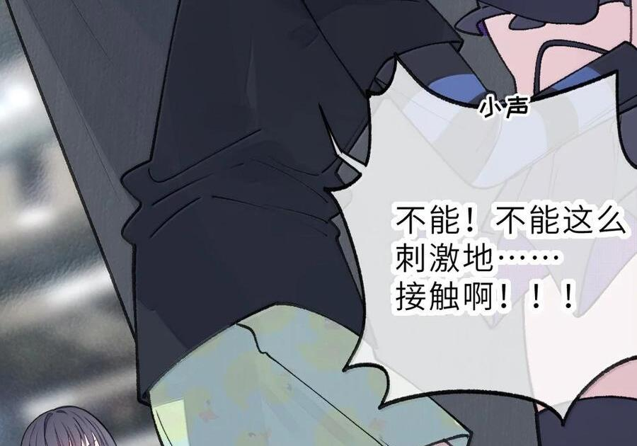 39 漫展上的“刺激”大换装！ 第77页