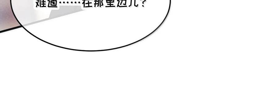 39 漫展上的“刺激”大换装！ 第79页
