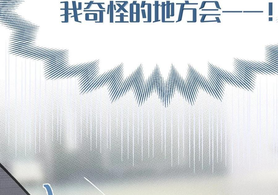 39 漫展上的“刺激”大换装！ 第82页