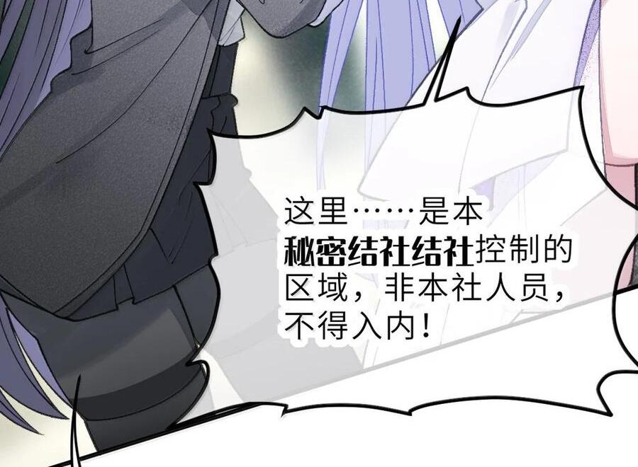 39 漫展上的“刺激”大换装！ 第90页
