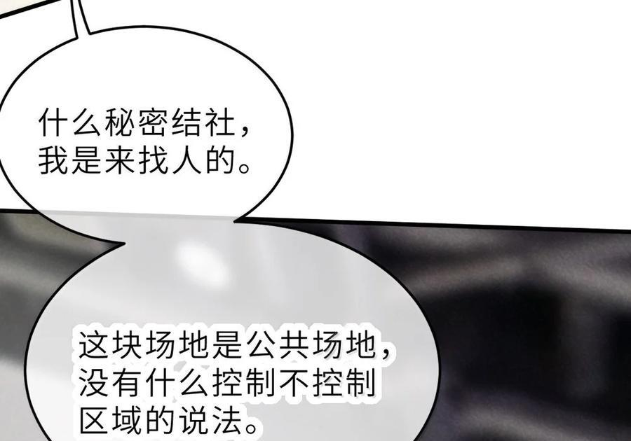 39 漫展上的“刺激”大换装！ 第91页
