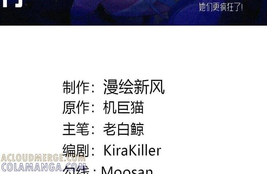 57 魔力——撑不住了啊啊！ 第3页