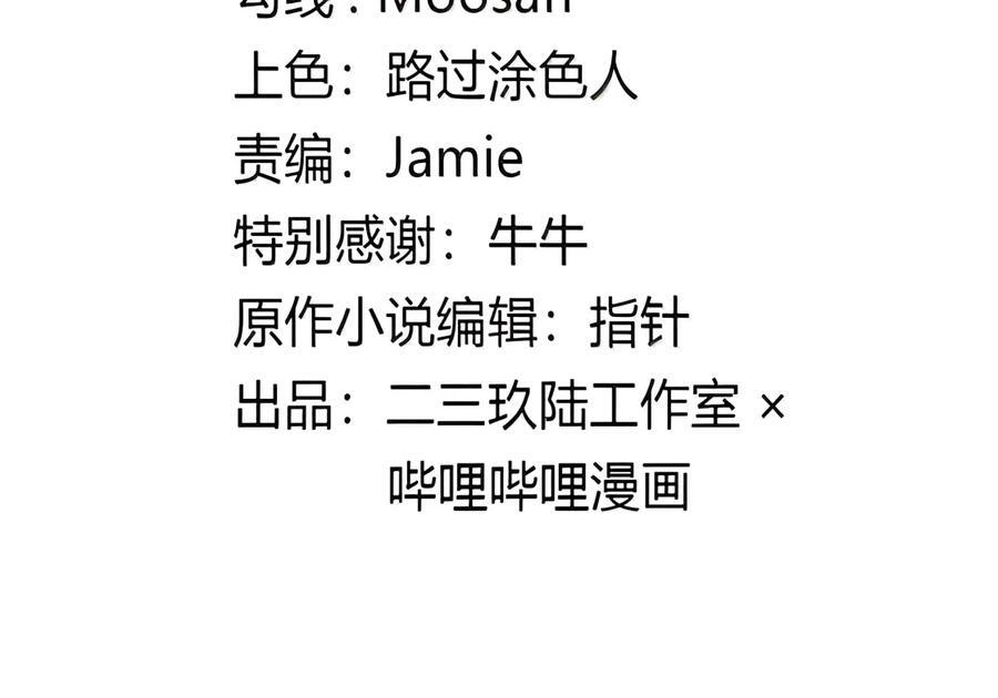 57 魔力——撑不住了啊啊！ 第4页