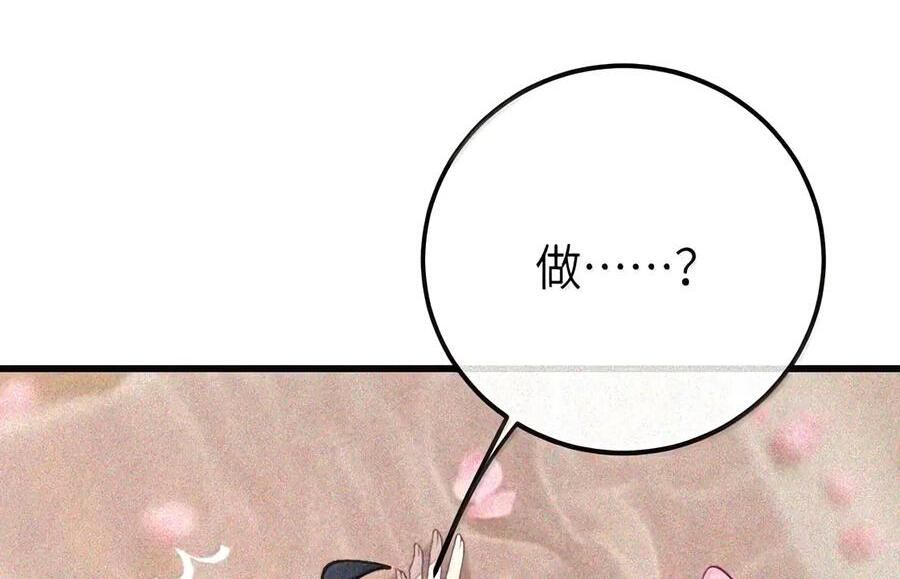 57 魔力——撑不住了啊啊！ 第6页