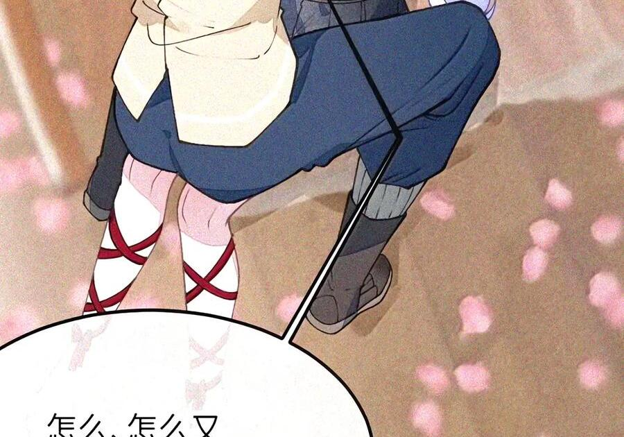 57 魔力——撑不住了啊啊！ 第8页