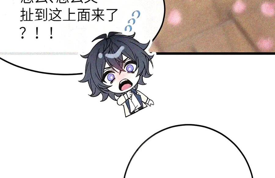 57 魔力——撑不住了啊啊！ 第9页