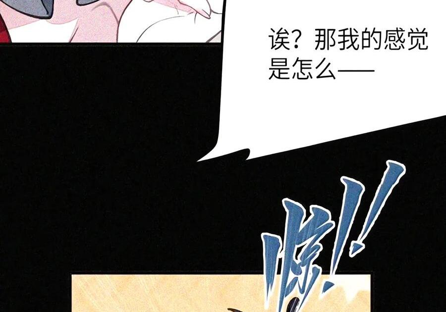 57 魔力——撑不住了啊啊！ 第13页