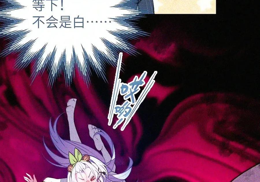 57 魔力——撑不住了啊啊！ 第15页