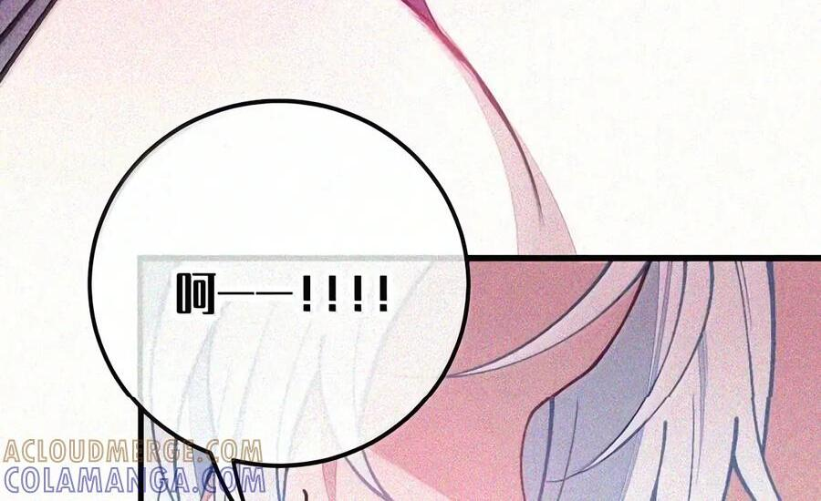57 魔力——撑不住了啊啊！ 第17页
