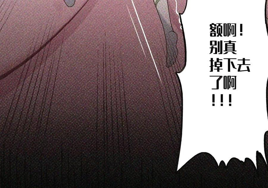 57 魔力——撑不住了啊啊！ 第19页