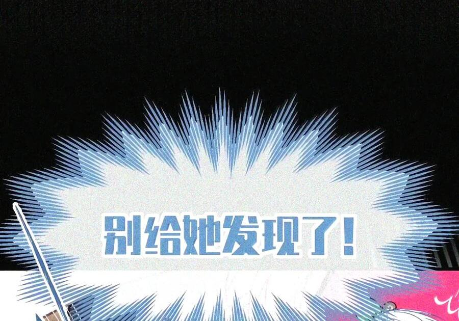 57 魔力——撑不住了啊啊！ 第20页