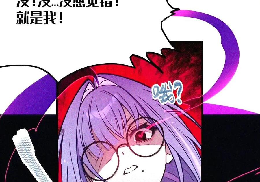 57 魔力——撑不住了啊啊！ 第23页