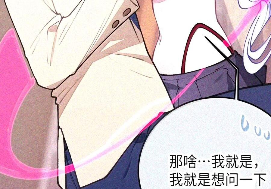 57 魔力——撑不住了啊啊！ 第26页