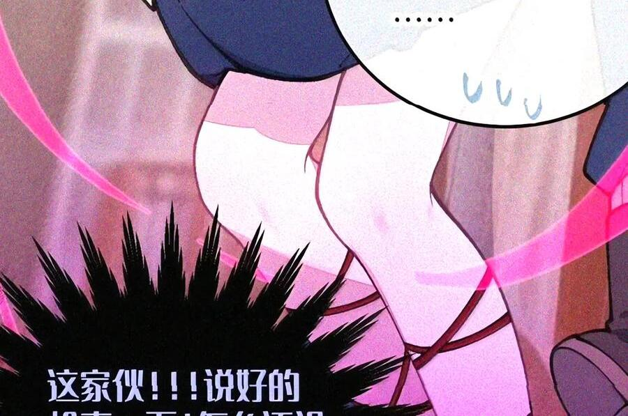 57 魔力——撑不住了啊啊！ 第27页