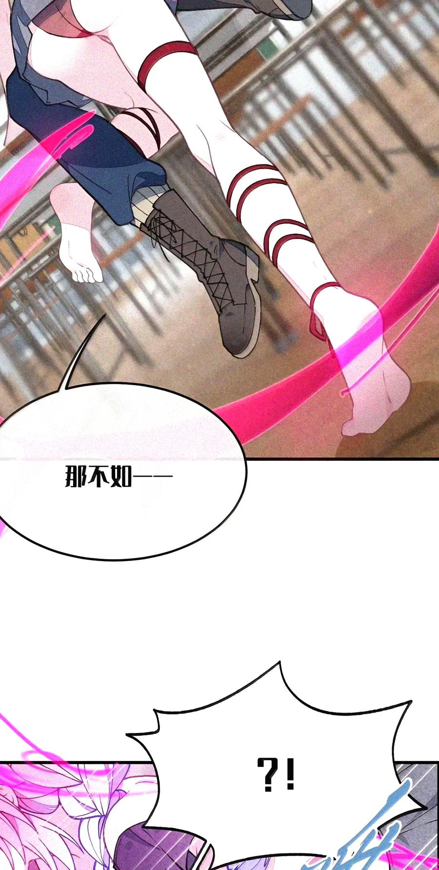 57 魔力——撑不住了啊啊！ 第31页