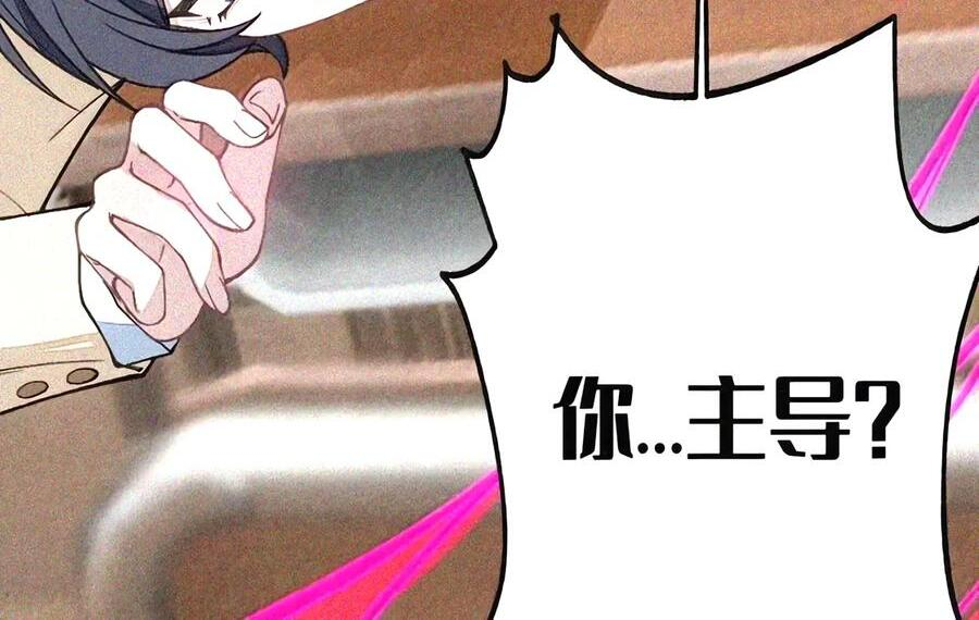 57 魔力——撑不住了啊啊！ 第35页