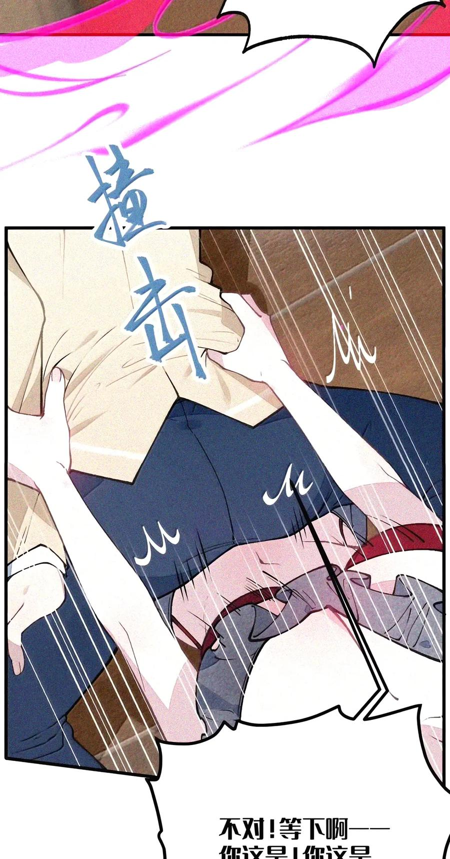 57 魔力——撑不住了啊啊！ 第36页